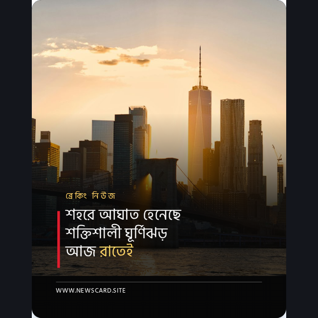 ব্রডকাস্ট নাইট নিউজ ফটোকার্ড টেমপ্লেট প্রিভিউ