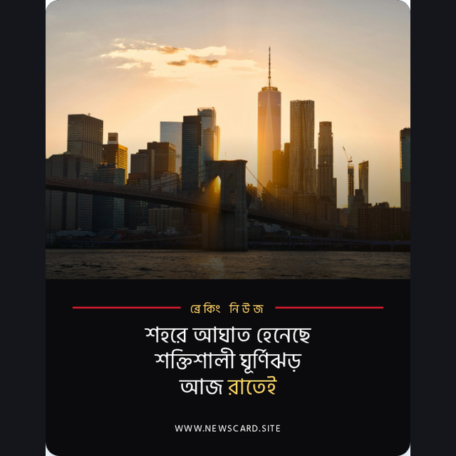 সেন্টার স্প্লিট নিউজ ফটোকার্ড টেমপ্লেট প্রিভিউ