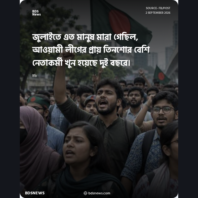 ব্ল্যাক পোর্ট্রেট নিউজ ফটোকার্ড টেমপ্লেট প্রিভিউ
